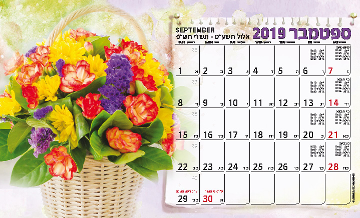לוח שנה שולחני פרחים